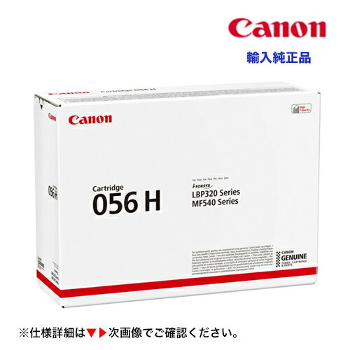 CanonΥ ȥʡȥå056H ʡʡCRG-056H / CRG-056 ǡ Satera LBP322i, LBP321, MF541dw, MF551dw б