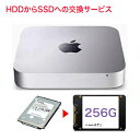 a肵ătbVI Mac mini 2014 / 2012 / 2011 Xg[W̌T[rX (HDD  SSD) e 256GB  ViSSD̗ y݂̑łz