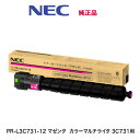 NEC PR-L3C731-12 }[^gi[J[gbW iEViiJ[}`C^ 3C731 / Color MultiWriter 3C731 Ήj