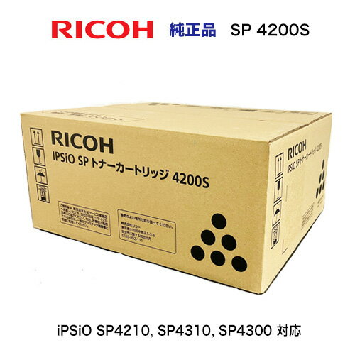 【おすすめ】リコー IPSiO SPトナーカートリッジ 4200S 得大容量 純正品 新品 (iPSiO SP4210, SP4310, SP4300 対応) 4200H の増量版