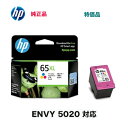 ★保証期限切れ 特価品★ HP 65XL 純正インク(増量版)カラー (N9K03AA)(ENVY 5020 対応)