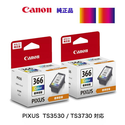 Rakuten - 【 カラー2個セット（標準容量）】 キヤノン FINEカートリッジ BC-366 カラー 純正インク (PIXUS TS3530 / PIXUS TS3730 対応)（4991C001 ）★注意：代引決済不可★