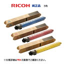 【3色セット】リコー トナー IP C8500 シアン・マゼンタ・イエロー 純正品・新品 (A3カラープリンタ RICOH IP C8510 , IP C850...