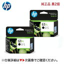 【黒 2個セット】HP 61XL ブラック 純正インク(増量版) (CH563WA x2)(ENVY 5530, 4500, 4504 / OfficeJet 4630 対応)