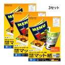 【300枚セット】コクヨ(KOKUYO)  レーザープリンタ用紙 A4 (薄口) マット紙 (100枚入 x3冊) LBP-F1110 (両面印刷対応) (※注...