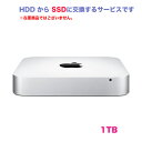 お預かりしてリフレッシュ! Mac mini 2014 / 2012 / 2011 内蔵ストレージの交換サービス (HDD から SSDに) 容量 1TB の 新品SSD料金込み 【往復の送料込みです】(2)