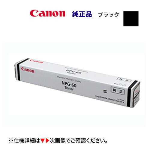 楽天市場】canon npg-60 ブラックの通販 楽天市場】canon npg-60 ブラックの通販