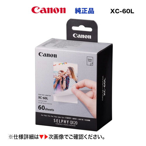 キヤノン カラーインク/ラベルセット XC-60L 純正品・新品（60枚入）（ミニフォトプリンター SELPHY QX20 専用）商品コード：6756C001（★代引決済は不可）(2)