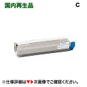 富士通 CL114B シアン 大容量 リサイクルトナー (Color Printia LASER XL-C8300 対応) 0897240