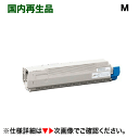 富士通 CL114B マゼンタ 大容量 リサイクルトナー (Color Printia LASER XL-C8300 対応) 0897230