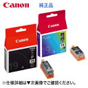 ★ポイント20倍★ 【ブラック + カラー セット】 キヤノン 純正インクタンク BCI-19BK, BCI-19CLR (モバイルインクジェットプリンター P...