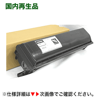東芝 T-2320J ブラック リサイクルトナー (T-2320D) （e-STUDIO 　230 / 280 / 232 / 282 対応）【送料無料】