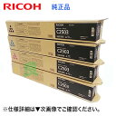 【純正品・4色セット】リコー MP C2503 （黒・青・赤・黄）純正トナー （RICOH MP C2503, RICOH MP C2504, RICOH IM C2500 対応）