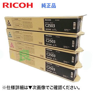 ڽʡ4åȡۥꥳMPC2503ʹġ֡˽ȥʡRICOHMPC2503,RICOHMPC2504б