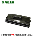 富士通 LB314B 大容量リサイクルトナー XL6200, XL6300, XL9400 対応