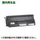 富士通 LB315B 大容量リサイクルトナー (XL-5770, XL-5370, XL-5900, XL-5400,XL-5400G, XL-5900, XL-5900G 対応)
