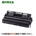 富士通 LB318B 大容量リサイクルトナー(XL-9380, XL-9440 シリーズ対応)【サステナブル】