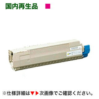 JDL (日本デジタル研究所) LP3230C-TNRM マゼンタ リサイクルトナー（LP3230 COLOR 対応）