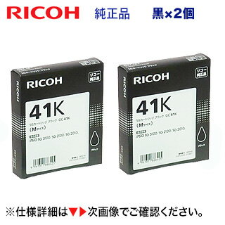 ڹ2ĥåȡۥꥳ SGȥå GC41K ֥å M˽ RICOH SG 7200 / 3200 / 3100 / 3120 / 2200 ꡼, IPSiO SG 2010 / 2100/ 3100/ 7100 ꡼¾ б