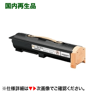 【在庫あります】 NEC PR-L4600-12 リサイクルトナー（MultiWriter 4600 / PR-L4600 対応）