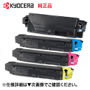 【4色セット】京セラ TK-5161K, C/M/Y (黒・青・赤・黄)純正トナー・新品(ECOSYS P7040cdn 対応)