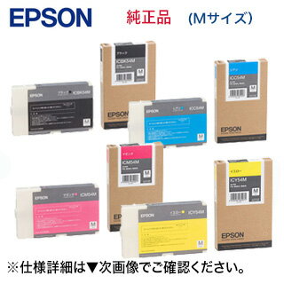 【4色セット】エプソン ICBK54M, ICC54M,