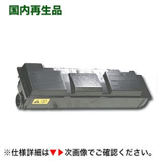 リソー (RISO) LP6970DN リサイクルトナー (Prioa LP6970DN 対応)