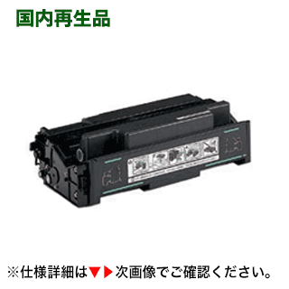 【在庫あります】カシオ B90-TDS-N（CASIO SPEEDIA B9000用）リサイクルトナー【送料無料】