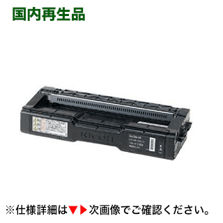 リコー IPSiO SPトナー C200 ブラック リサイクル品【サステナブル】 (RICOH SP C250L, C250SFL, C260L, C260SFL 対応) リコー IPSiO SPトナー C200 ブラック リサイクル品【サステナブル】 (RICOH SP C250L, C250SFL, C260L, C260SFL 対応)