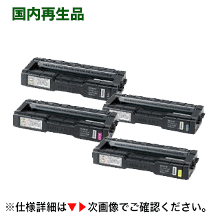 楽天良品トナー【カラーも選べる4色セット】 リコー SP トナーカートリッジ C200 （黒・青・赤・黄） リサイクルトナー【サステナブル】 （RICOH SP C250L, C250SFL, C260L, C260SFL 対応）