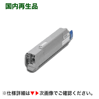 沖データ TNR-C3KK1 ブラック 大容量 リサイクルトナー（C810dn, MC860dn, C830dn, MC860dtn 対応）