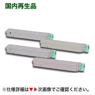 【4色セット・在庫豊富】リコー IPSiO SP C710 (C,M,Y,K) リサイクルトナーセット (IPSiO SP C710/ C710e/ C711/ C721/ C720 対応)【送料無料】