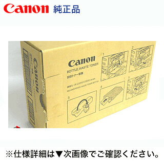 楽天市場】canon 回収トナー容器の通販 楽天市場】canon 回収トナー容器の通販