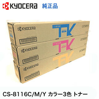 楽天市場】京セラトナーcs-8116の通販 楽天市場】京セラトナーcs-8116の通販