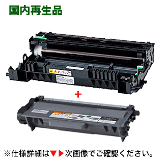 【トナー+ドラムユニットセット】TN-56J+DR-51J リサイクルトナー&ドラムユニット 【サステナブル】 (HL-5440D, HL-5450DN, HL-6180DW, MFC-8520DN, MFC-8950DW対応) 【トナー+ドラムユニットセット】TN-56J+DR-51J リサイクルトナー&ドラムユニット 【サステナブル】 (HL-5440D, HL-5450DN, HL-6180DW, MFC-8520DN, MFC-8950DW対応)