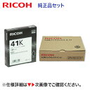 リコー SG廃インクボックス IC41（515819）+ GC41K ブラック（Mサイズ） 純正品セット （RICOH SG 3200/2200, IPSiO SG 2100/3100 シリーズ 他対応）