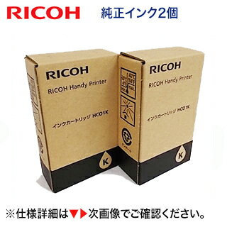 ڿ 2ĥåȡۥꥳ 󥯥ȥå HC01K ʡ515912ˡRICOH Handy Printer / Υϥǥץ󥿡 б