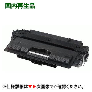 HP Q7570A ブラック リサイクルトナー 