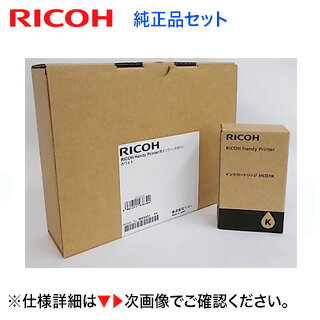 Źꥸʥ륻åȡۥꥳ 󥯥إåɥС ֥å (515917) ʡ 󥯥ȥå HC01K ʡ515912ˡRICOH Handy Printer / Υϥǥץ󥿡 б