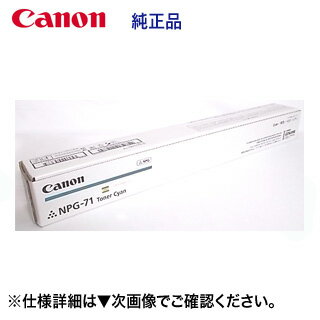 楽天市場】キヤノン npg-71の通販 楽天市場】キヤノン npg-71の通販