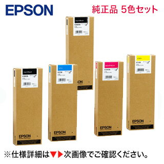【新品5色セット】エプソン ICBK58, IC