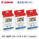 【36枚 x 3セット】キヤノン SELPHY CP用 カラーインク/ペーパーセット KC-36IP(カードサイズ)SELPHY CP1500 / CP1300...