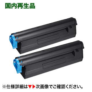 【2本セット】富士通 LB108B 大容量 リサイクルトナー (Printia LASER XL-4280 対応)（0893120 再生品）