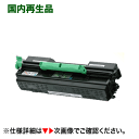 【人気商品】富士通 LB110B 大容量 リサイクルトナーカートリッジ(FUJITSU Printer XL-4400 対応)0899320・再生品(2)