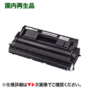 富士通 LB317B 大容量 リサイクルトナー(プロセスカートリッジ)(XL-9280, XL-9310, XL-9281, XL-9311 対応)