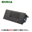 京セラ TK-3101 リサイクルトナー 1本(ECOSYS LS-2100DN / M3540idn 対応)