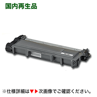 【サステナブル】 TN-28J リサイクル