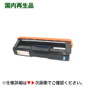 カシオ V20-TDSC シアン リサイクルトナードラムカートリッジ (Speedia V2000, V2500 対応)(2)