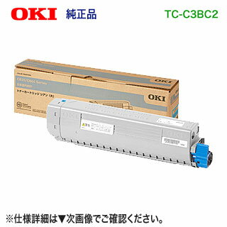OKIデータ/沖データ TC-C3BC2 シアン 大容量 トナーカートリッジ 純正品 新品 (COREFIDO C844dnw, C835dnwt, C835dnw 対応) 【送料無料】 OKIデータ/沖データ TC-C3BC2 シアン 大容量 トナーカートリッジ 純正品 新品 (COREFIDO C844dnw, C835dnwt, C835dnw 対応) 【送料無料】