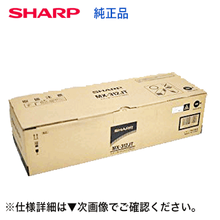 シャープ MX-312JT (大容量) 国内純正トナー・新品 (MX-M260FG, MX-M260FP, MX-M264FP, MX-M310FG, MX-M310FP, MX-M314FP, MX-M354FP 対応)【送料無料】